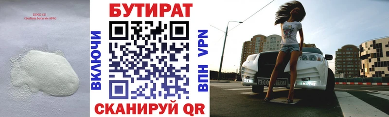 Купить закладки Каменск-Уральский Бутират вода