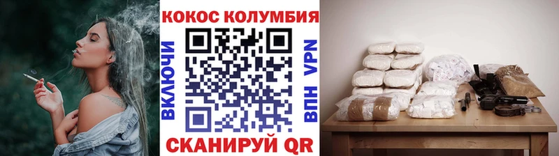 Кокаин Columbia  Купить где  Каменск-Уральский 