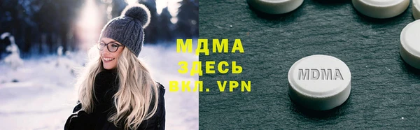 МДМА Бронницы